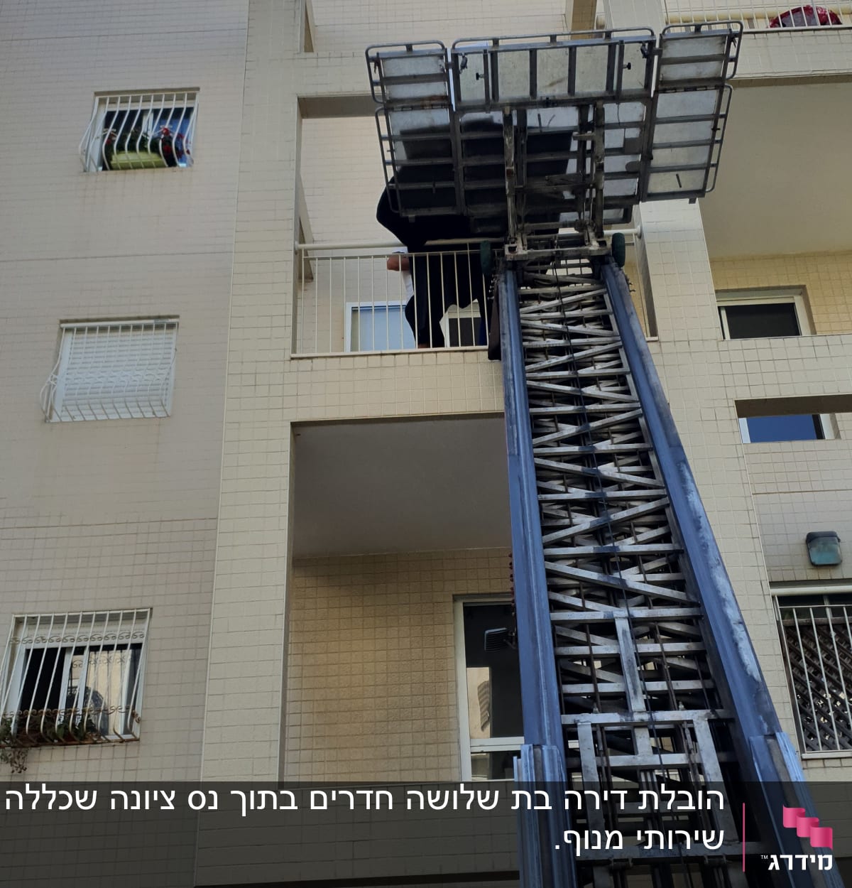 מנוף משא מרים חפצים למרפסת בניין